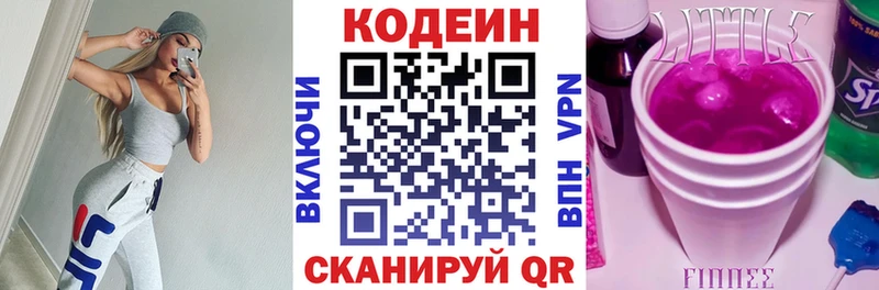 магазин  наркотиков  Николаевск  Кодеин Purple Drank 