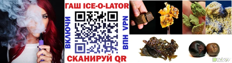 где найти наркотики  Николаевск  Гашиш ice o lator 