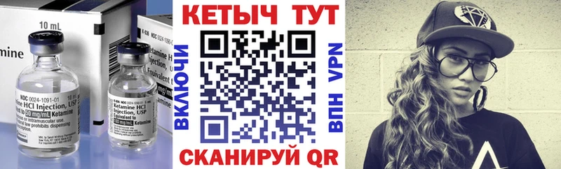 Кетамин ketamine Николаевск