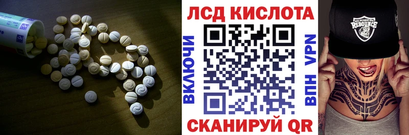 LSD-25 экстази кислота  купить закладку  Николаевск 