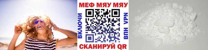 МЕФ кристаллы Николаевск