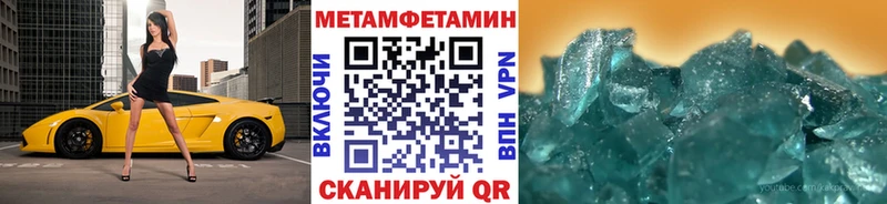 Метамфетамин винт  Николаевск 